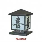 Gracefuyl design outdoor pillar light with high quality(PA-51503) PA-51503