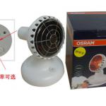 Osram Infrared Light Therapy 150W Beauty Physical Therapy Lamp ITRL0001