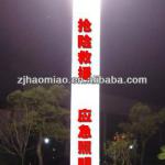 patented hot sale inflatable light tower inflatable lighted tube for emergency HM3000,HM5000,HM7000